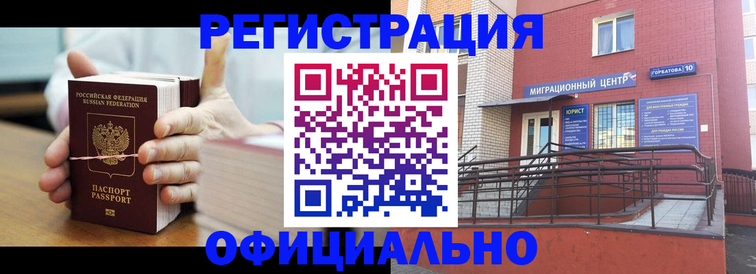 временная регистрация для школы в Перми