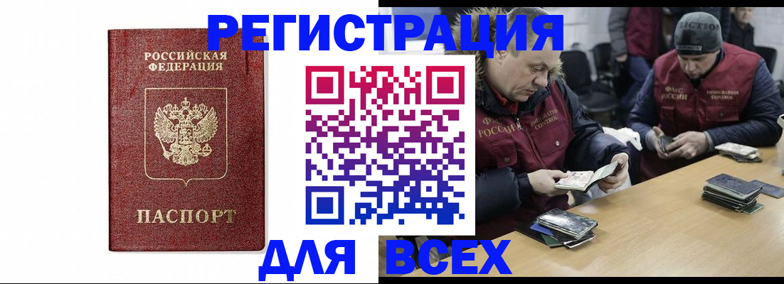 прописка для школы в Перми