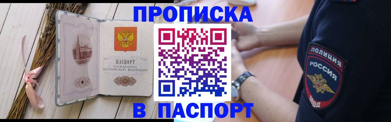 временная регистрация в Перми