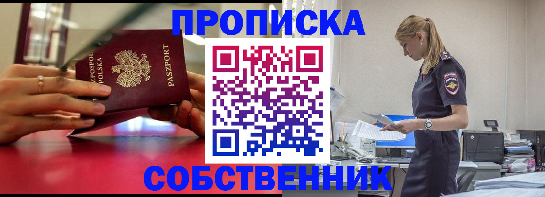 временная регистрация адрес в Перми