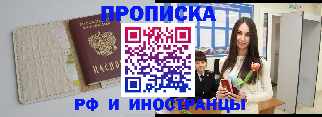 прописка гарантия в Перми