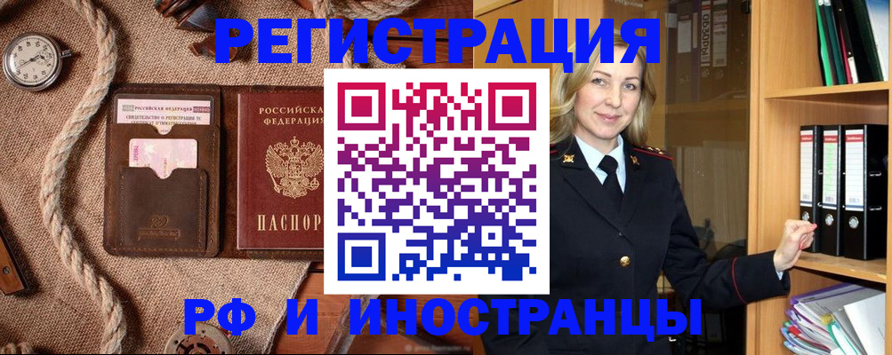 регистрация в Перми